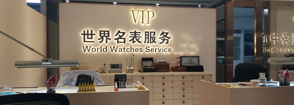石家庄万国指定授权维修