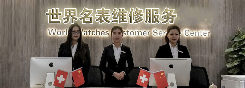 石家庄万国指定授权维修
